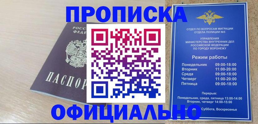 прописка в квартире в Ленинск-Кузнецком