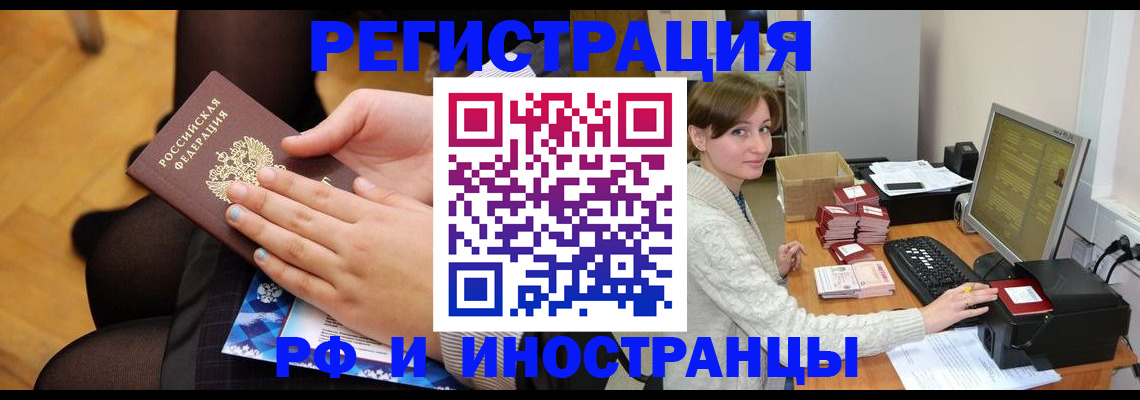 прописка паспорт в Ленинск-Кузнецком