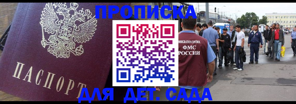 прописка ребенка в Ленинск-Кузнецком