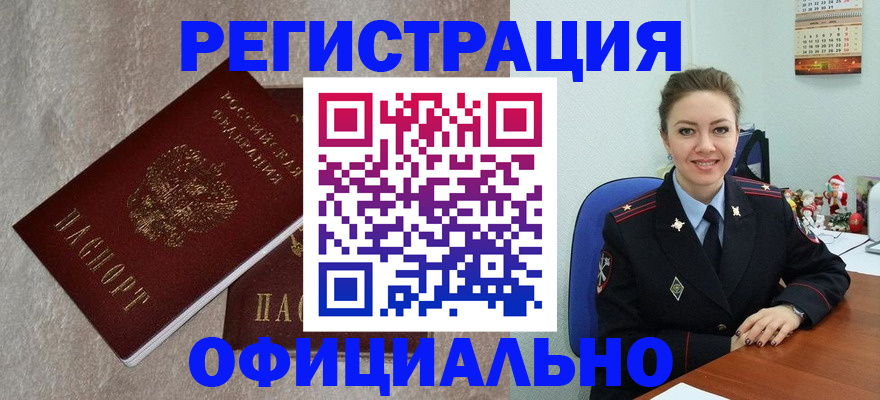 найти адрес прописки в Ленинск-Кузнецком