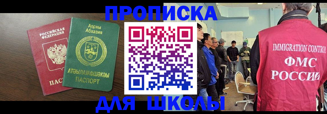 временная регистрация законно в Ленинск-Кузнецком