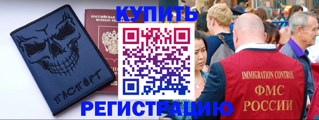временная регистрация гарантия в Ленинск-Кузнецком