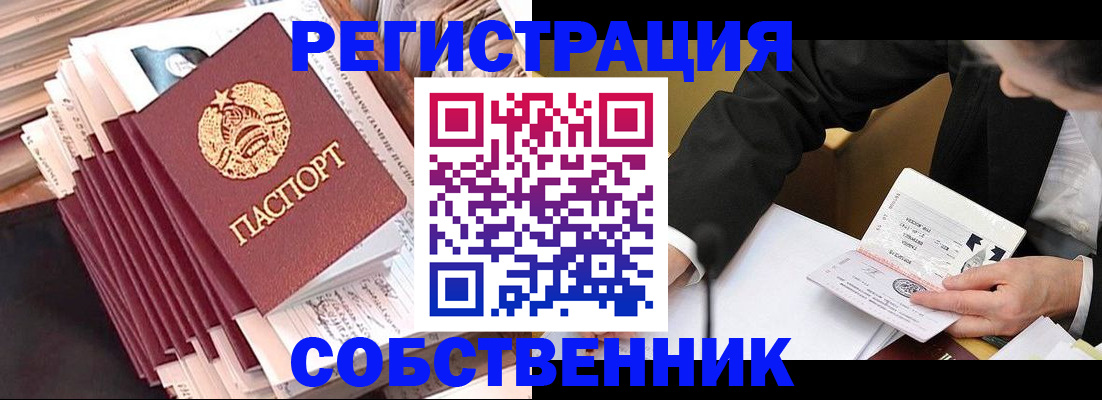 временная регистрация в Ленинск-Кузнецком