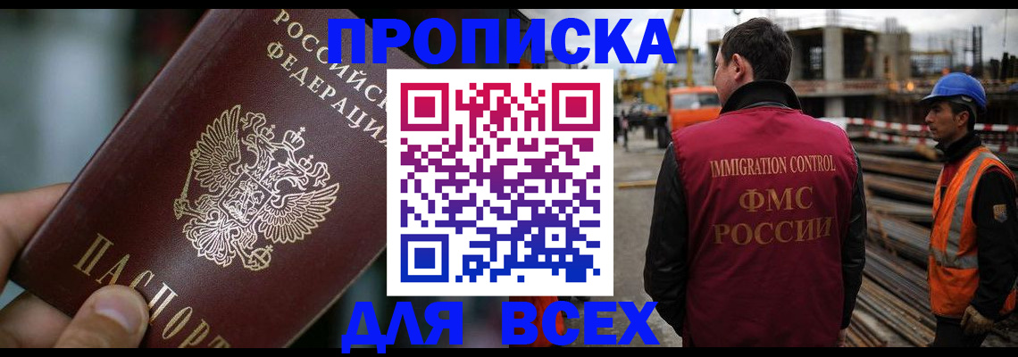 прописка ребенка в Ленинск-Кузнецком